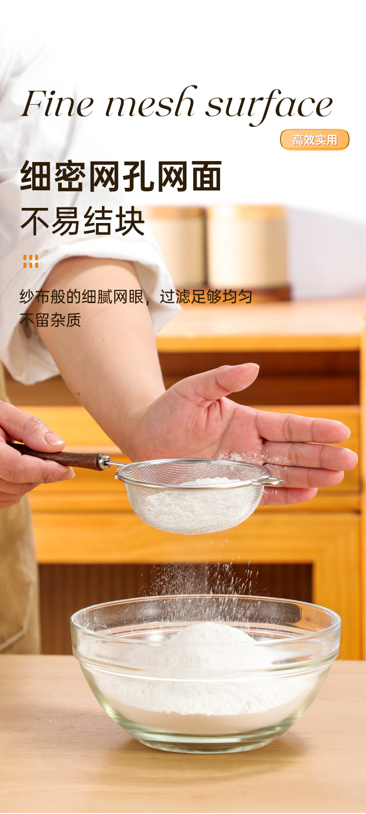 不锈钢胡桃木柄过滤网筛漏勺