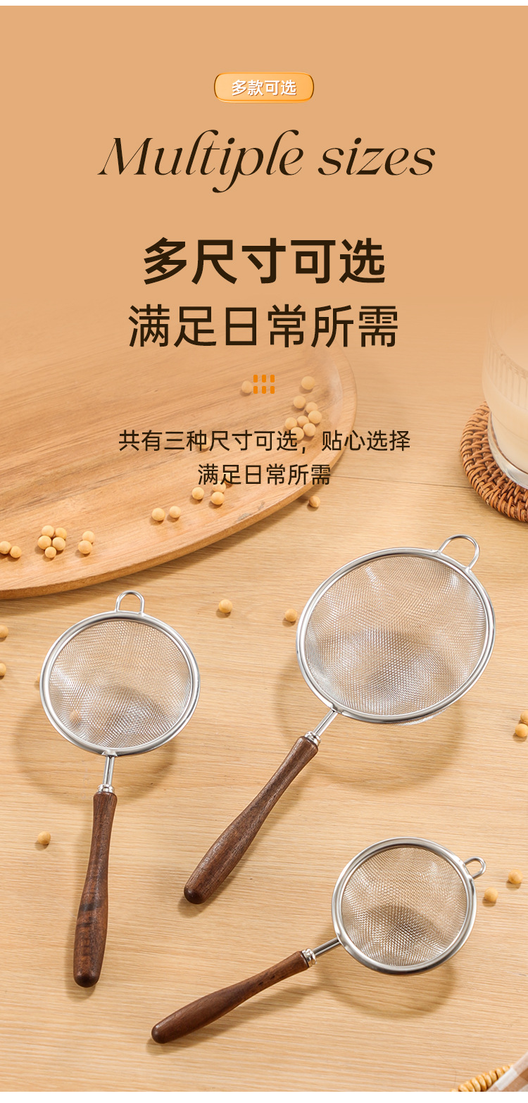 不锈钢胡桃木柄过滤网筛漏勺