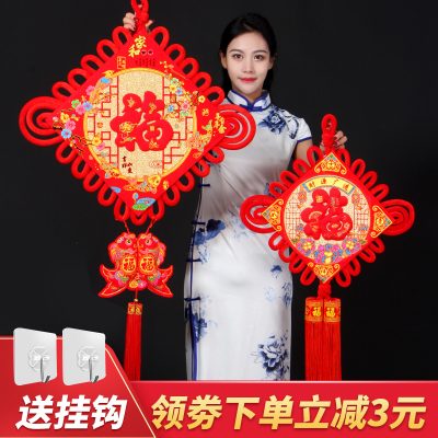 中国结客厅大号福字