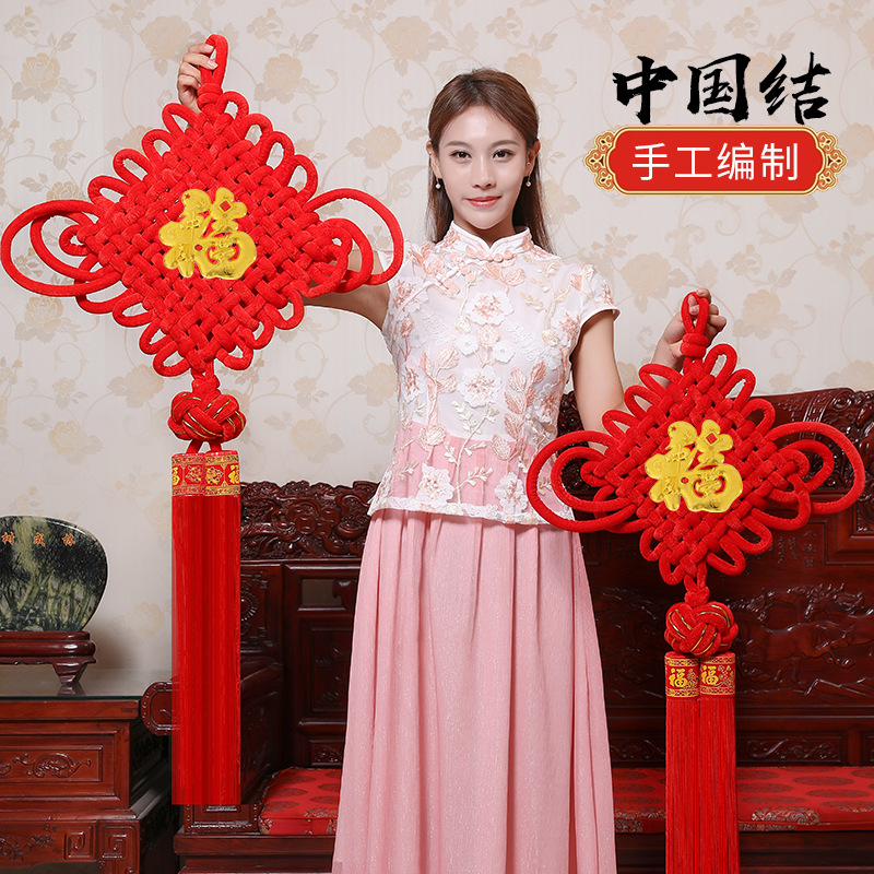 中国结客厅大号福字