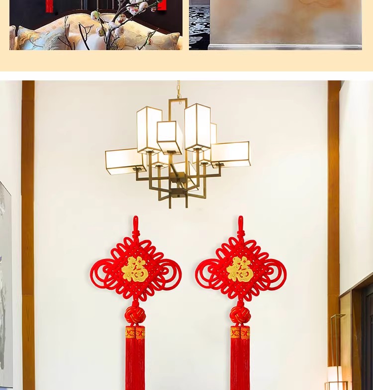 中国结客厅大号福字