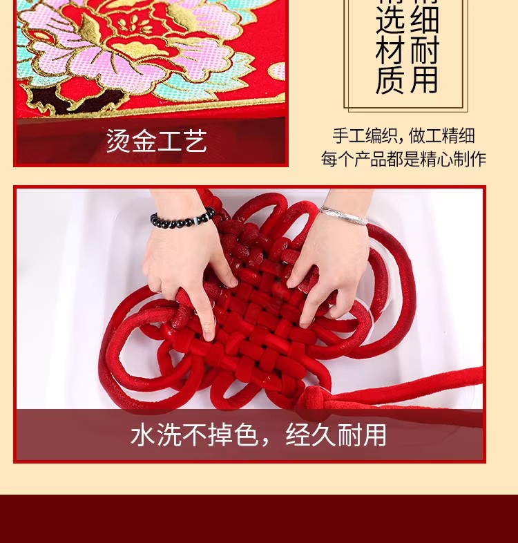 中国结客厅大号福字