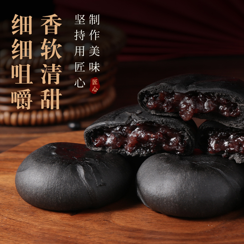 五黑桑椹紫米饼500g