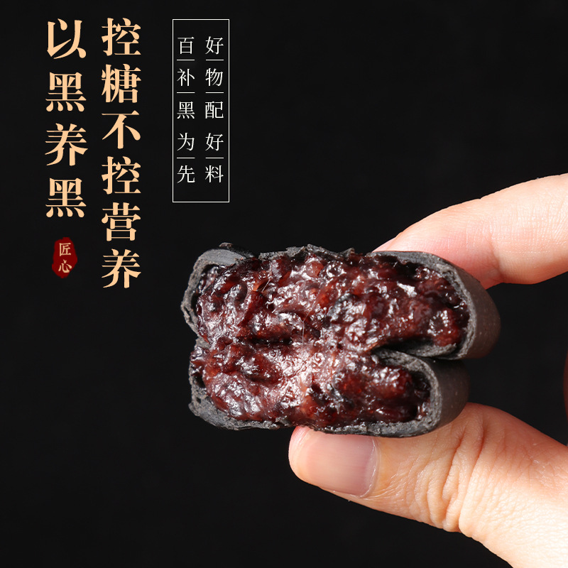 五黑桑椹紫米饼500g