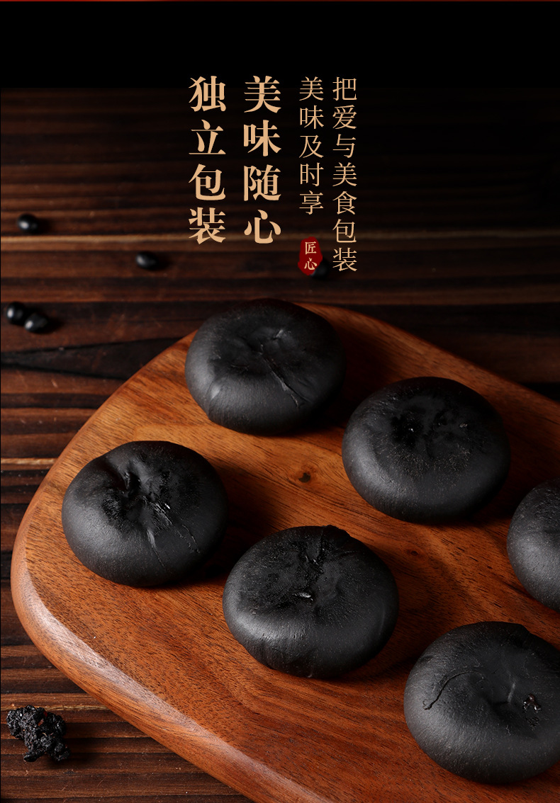 五黑桑椹紫米饼500g