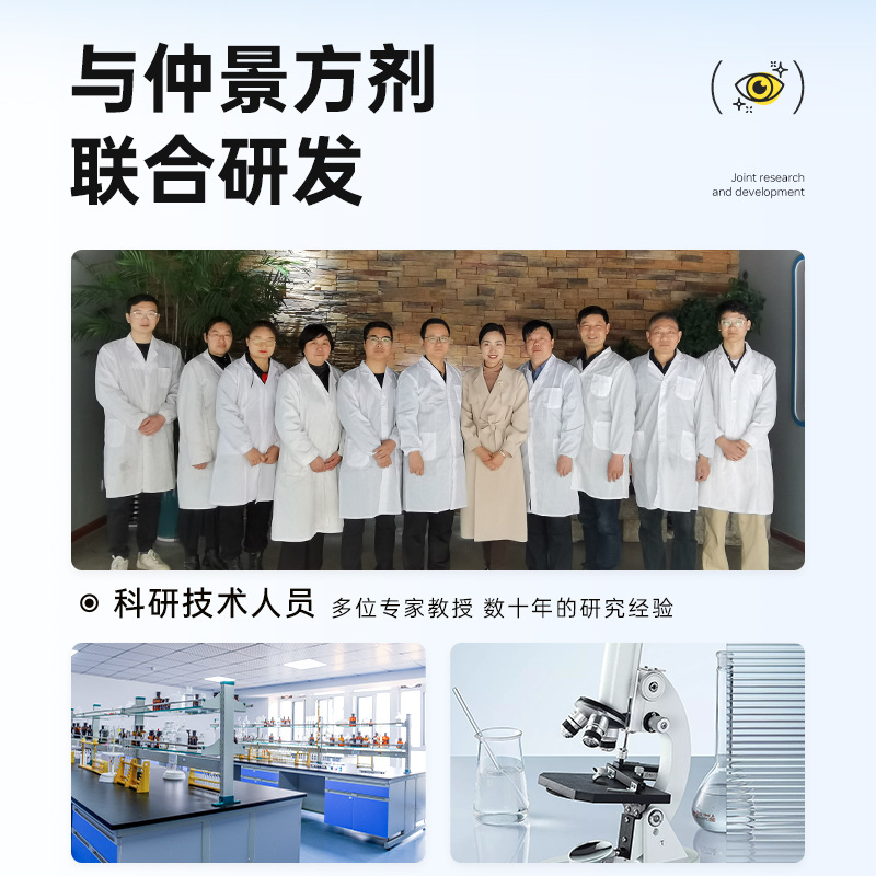 仲景方剂视千里冷熏护眼膏6g