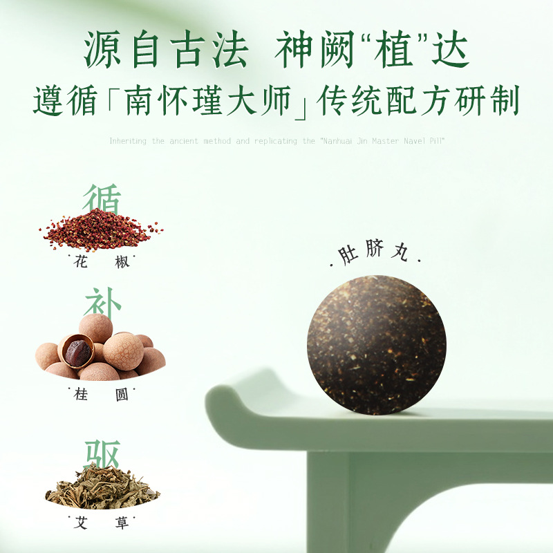 俏美仙燃燃炫腹草本贴5贴燃燃贴+5粒噗噗丸