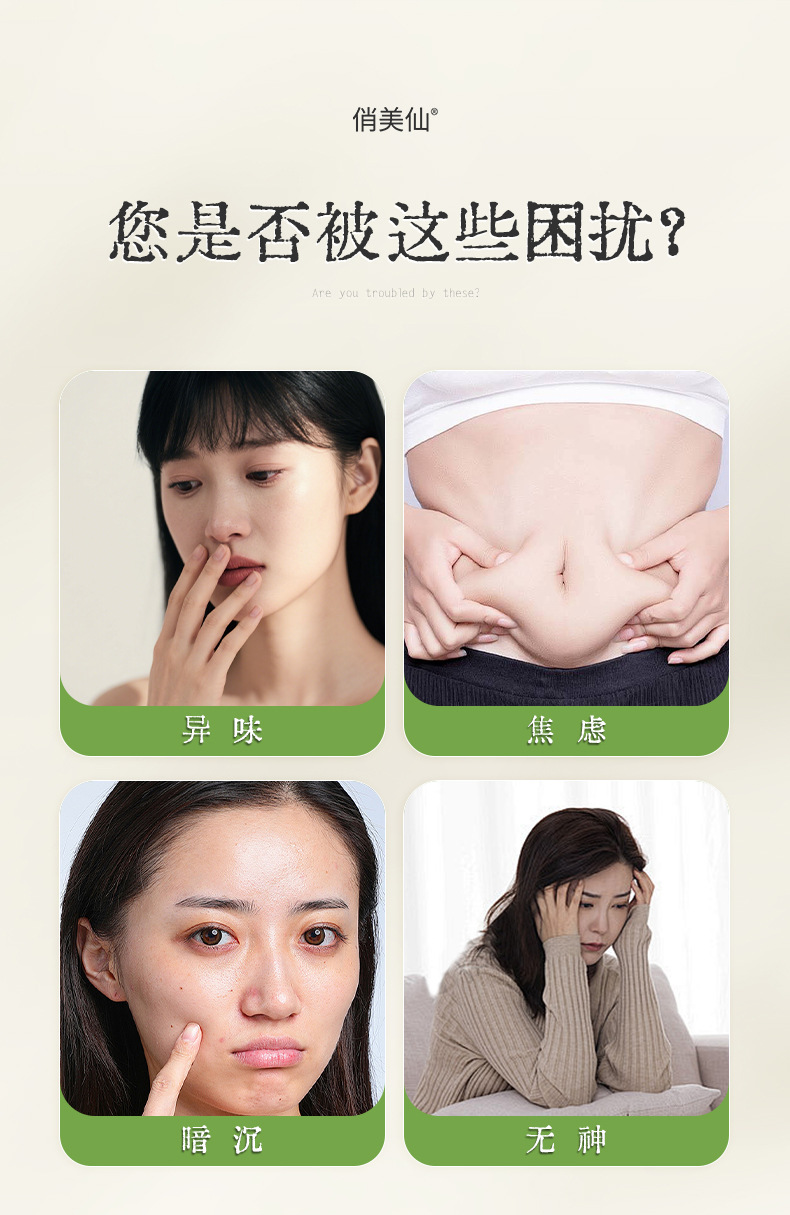 俏美仙燃燃炫腹草本贴5贴燃燃贴+5粒噗噗丸