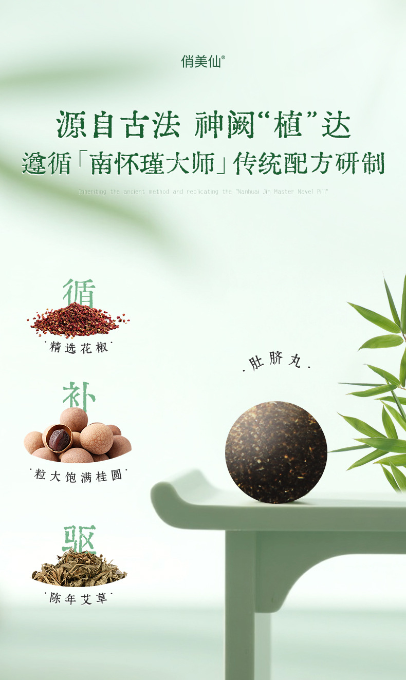 俏美仙燃燃炫腹草本贴5贴燃燃贴+5粒噗噗丸