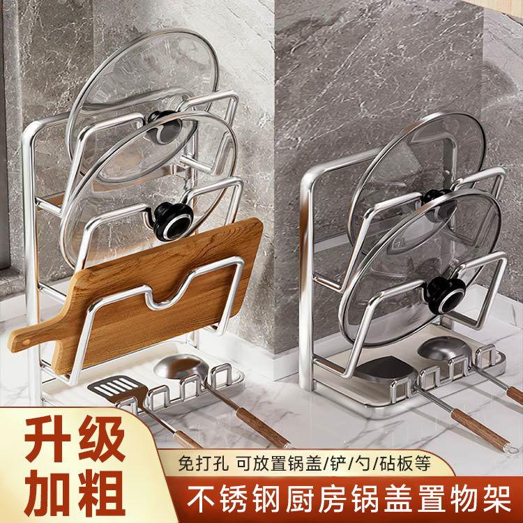 免打孔厨房不锈钢锅盖菜板梯形置物架
