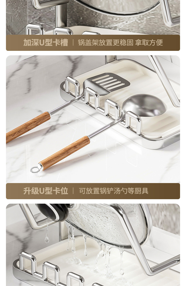 免打孔厨房不锈钢锅盖菜板梯形置物架