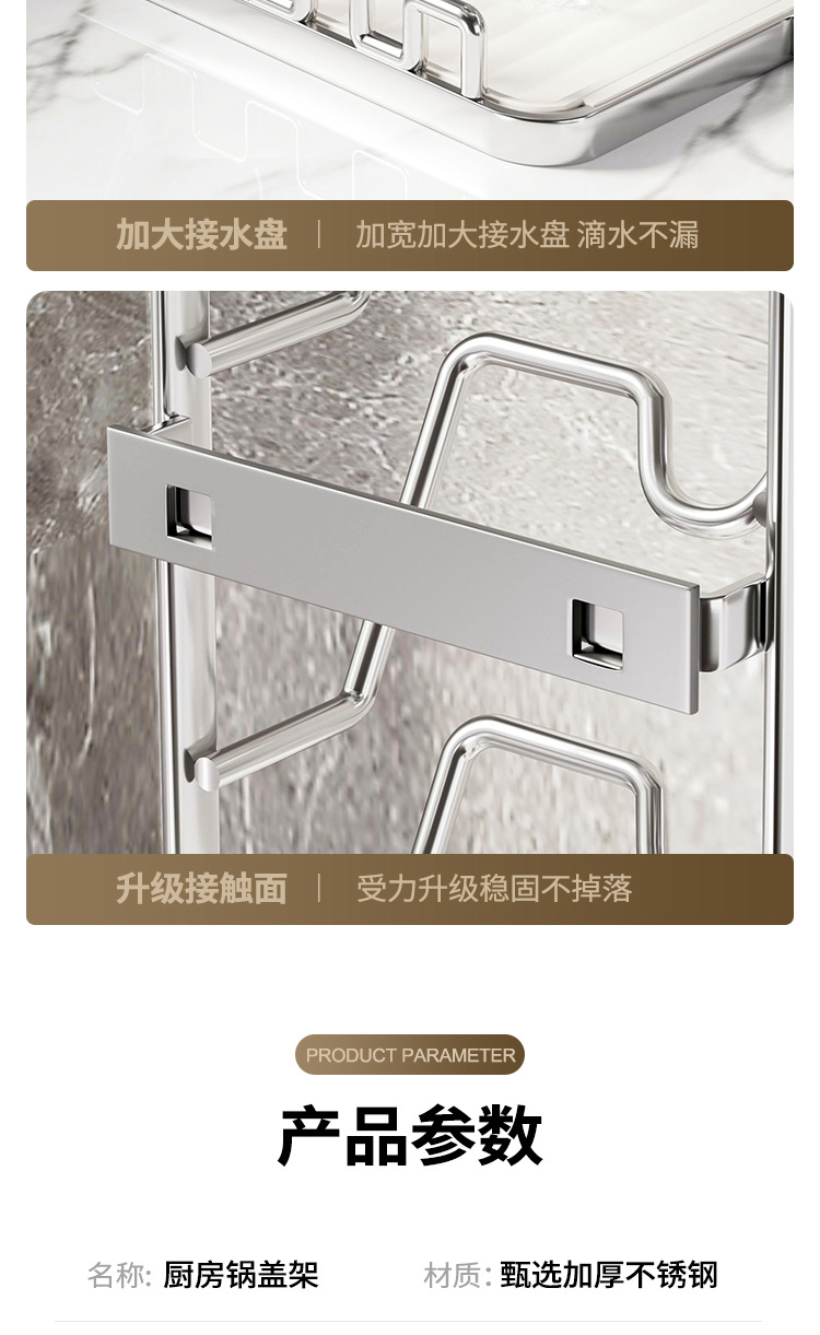 免打孔厨房不锈钢锅盖菜板梯形置物架