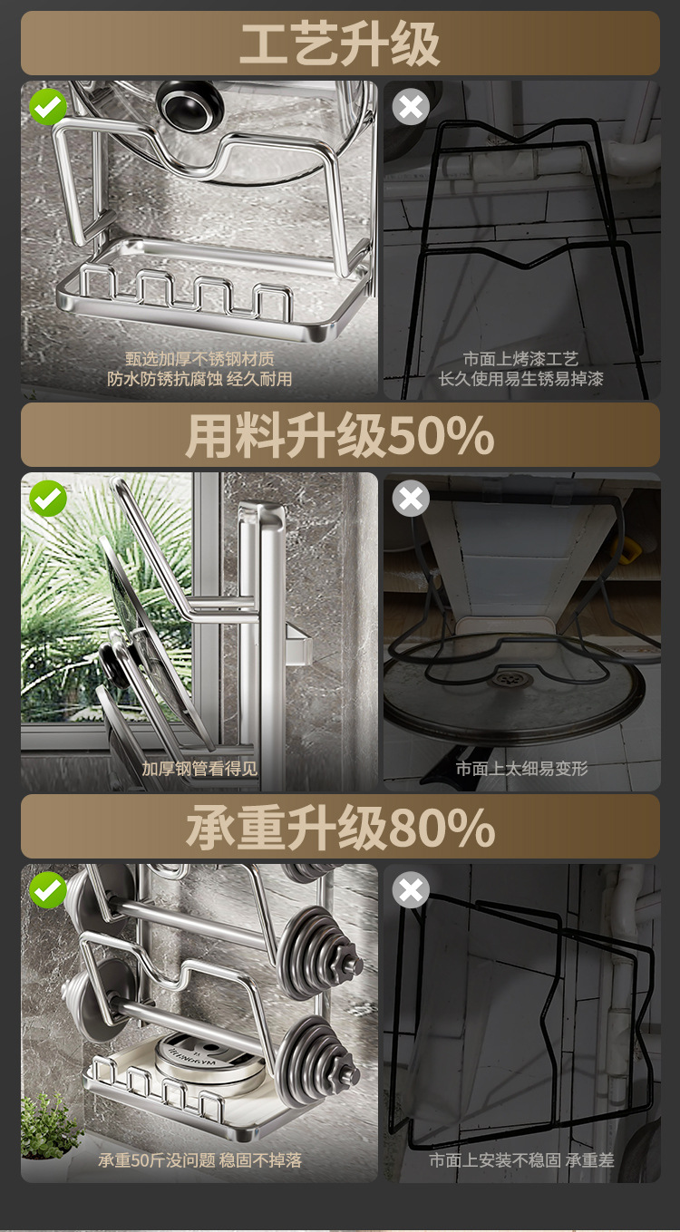 免打孔厨房不锈钢锅盖菜板梯形置物架