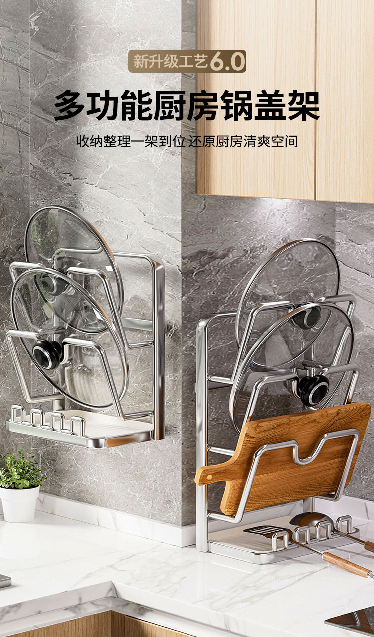 免打孔厨房不锈钢锅盖菜板梯形置物架