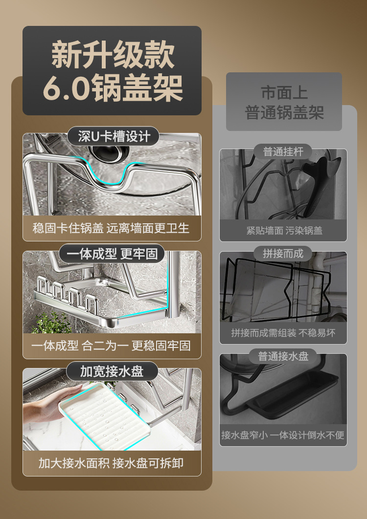 免打孔厨房不锈钢锅盖菜板梯形置物架