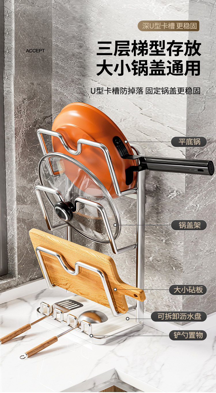 免打孔厨房不锈钢锅盖菜板梯形置物架
