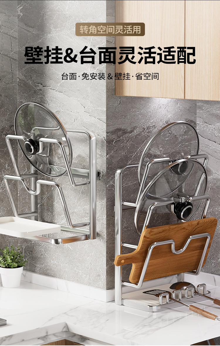 免打孔厨房不锈钢锅盖菜板梯形置物架