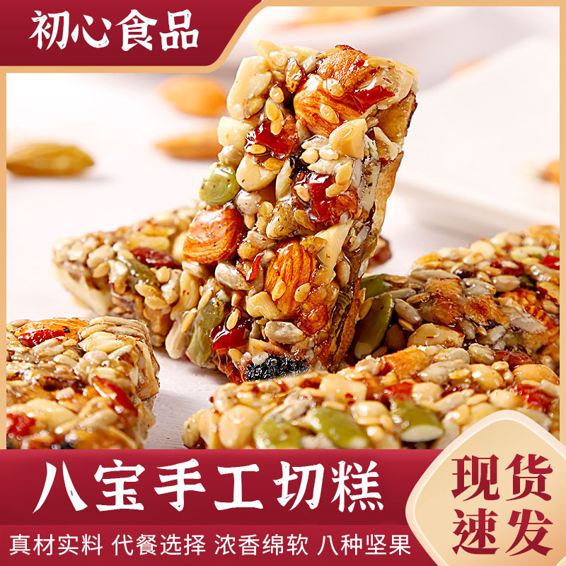 八宝手工切糕440g