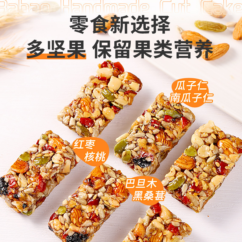 八宝手工切糕440g