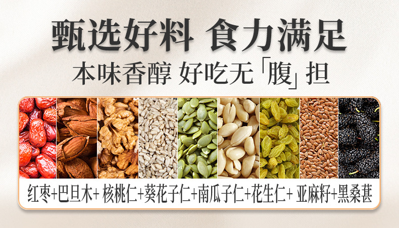 八宝手工切糕440g