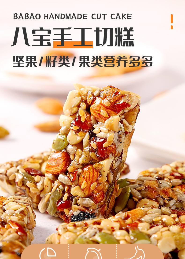 八宝手工切糕440g