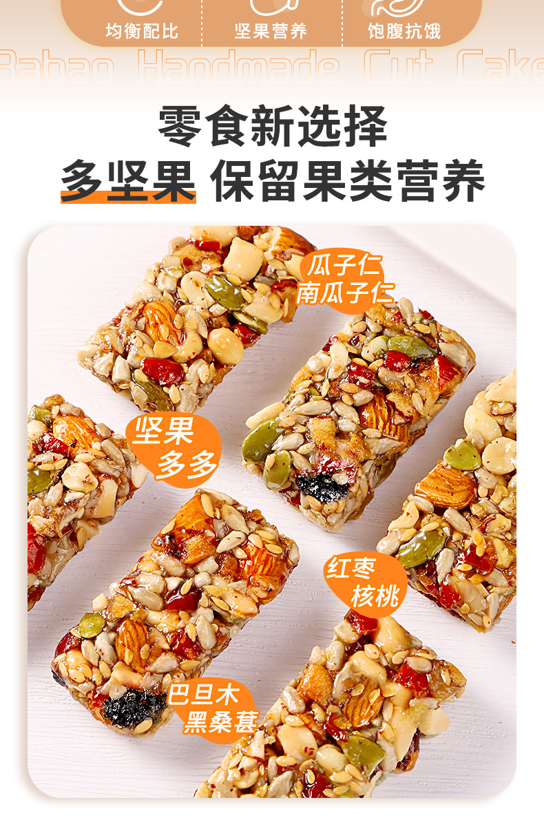 八宝手工切糕440g