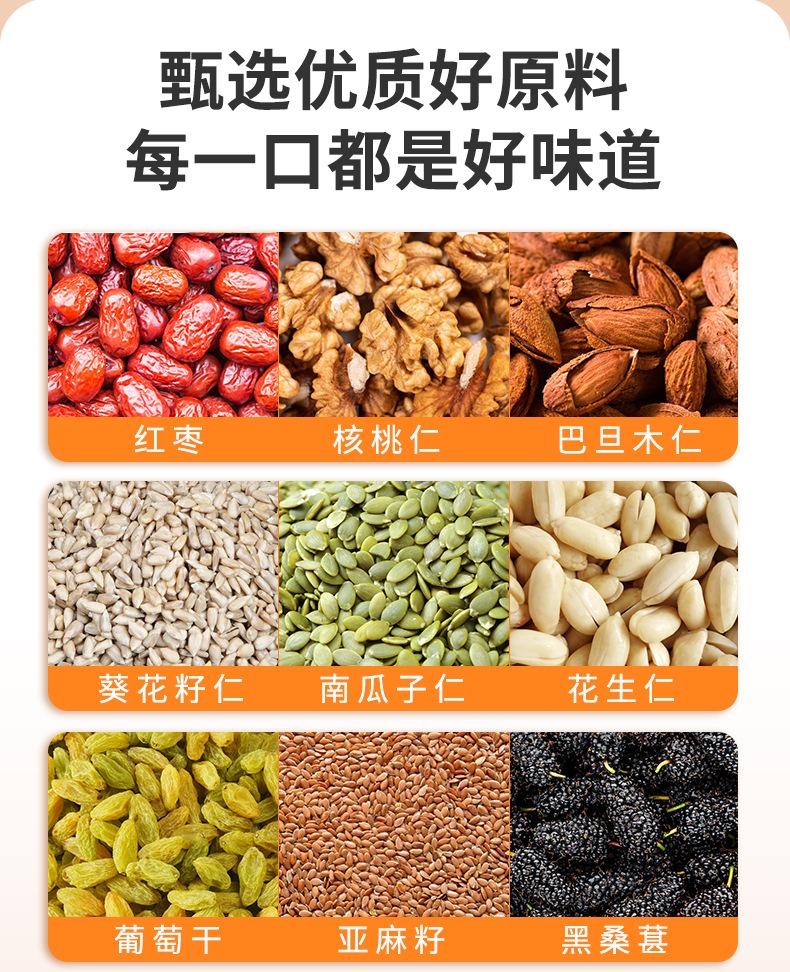 八宝手工切糕440g