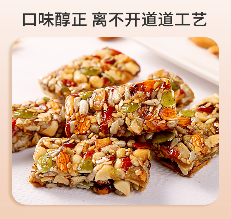 八宝手工切糕440g