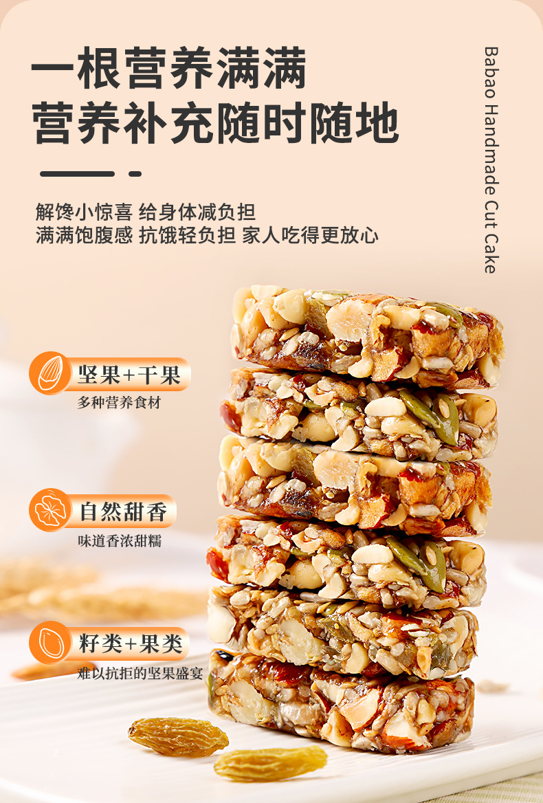 八宝手工切糕440g