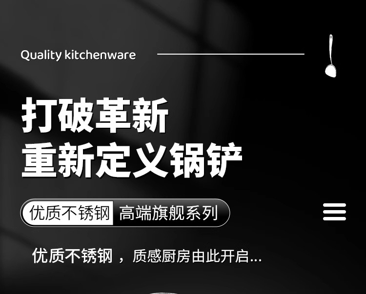 加厚不锈钢黑檀木炒勺