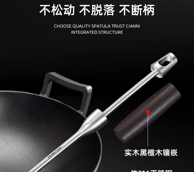 加厚不锈钢黑檀木炒勺