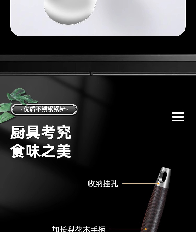 加厚不锈钢黑檀木炒勺