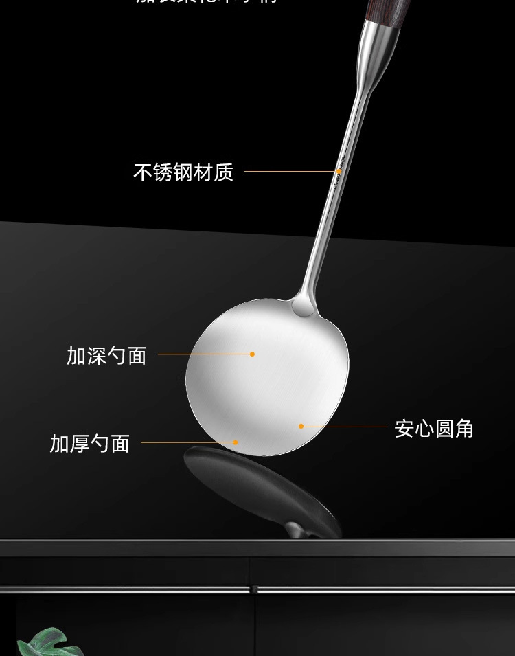 加厚不锈钢黑檀木炒勺