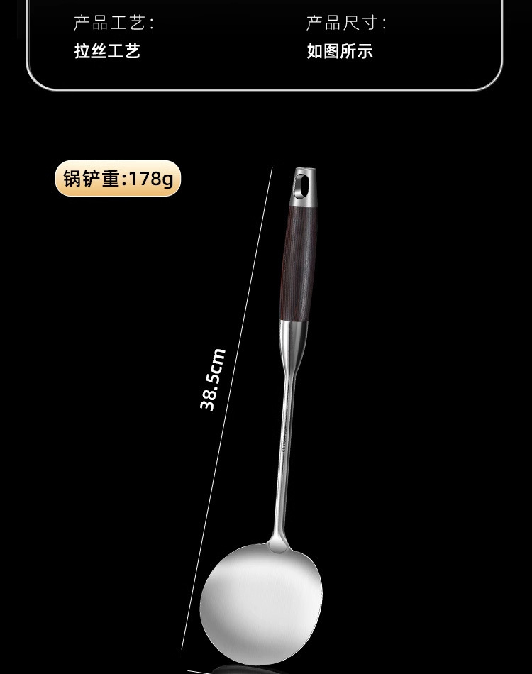 加厚不锈钢黑檀木炒勺