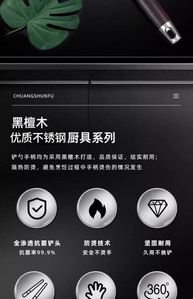 加厚不锈钢黑檀木炒勺