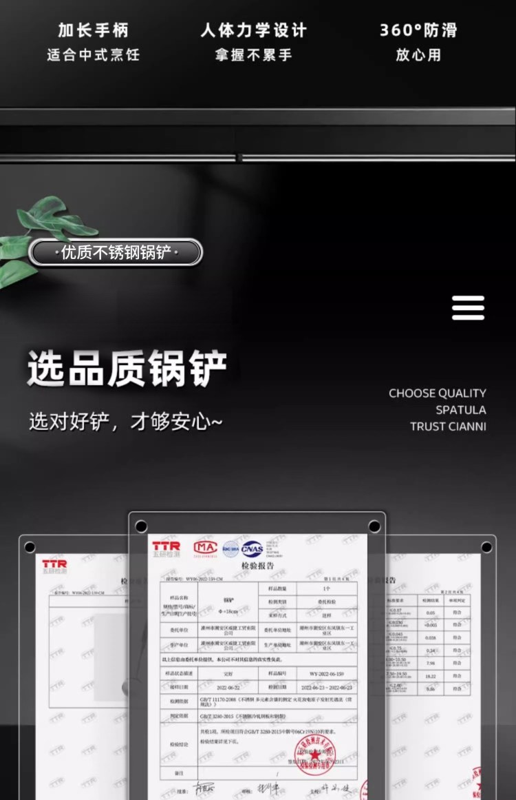 加厚不锈钢黑檀木炒勺