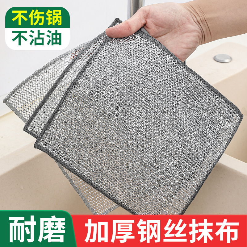 加厚钢丝抹布