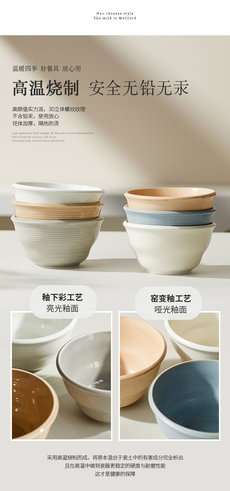 北欧风简约高颜值米饭碗3个装