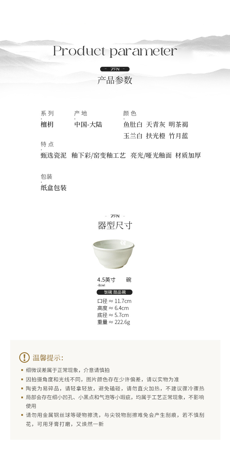 北欧风简约高颜值米饭碗3个装