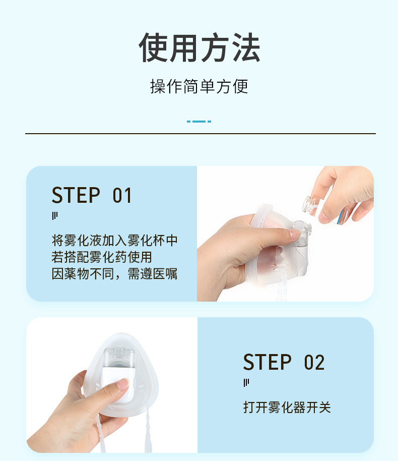 千年神草海盐雾化液