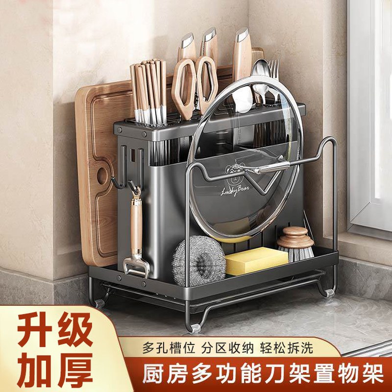 厨房双筷筒砧板锅盖一体收纳架台面加厚款