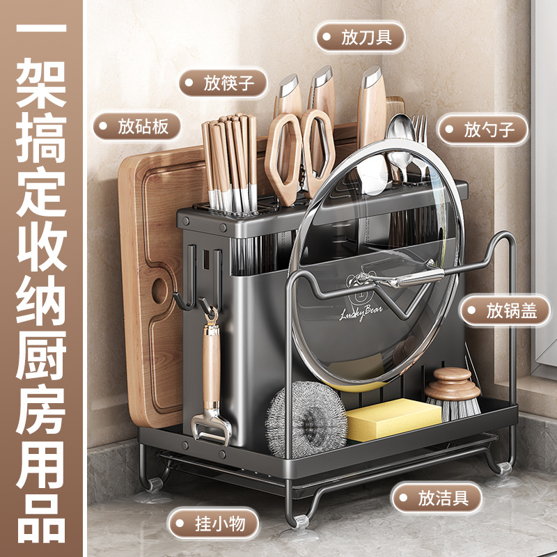 厨房双筷筒砧板锅盖一体收纳架台面加厚款