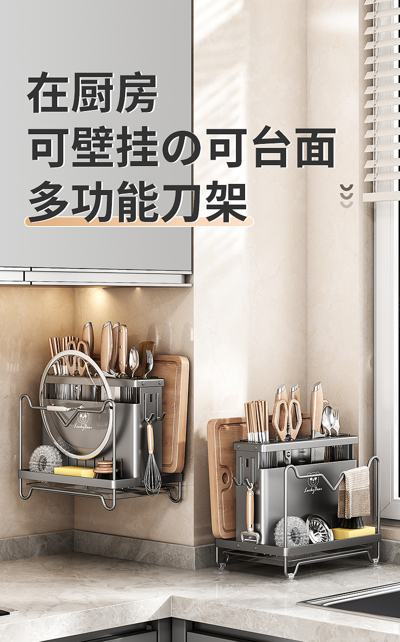 厨房双筷筒砧板锅盖一体收纳架台面加厚款