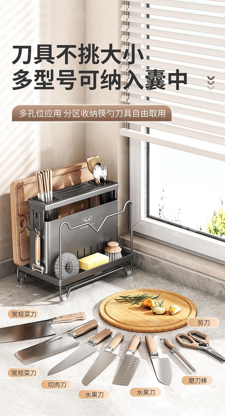 厨房双筷筒砧板锅盖一体收纳架台面加厚款