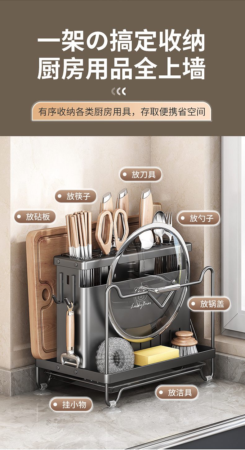 厨房双筷筒砧板锅盖一体收纳架台面加厚款