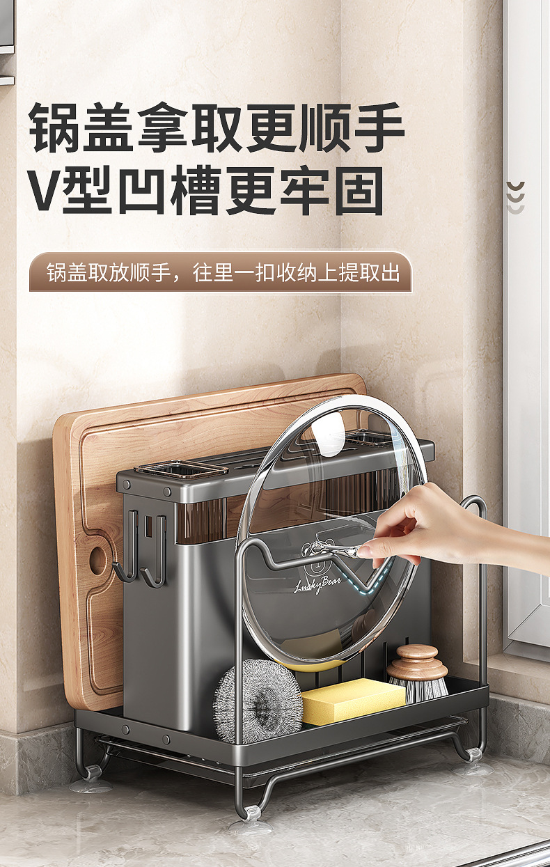 厨房双筷筒砧板锅盖一体收纳架台面加厚款