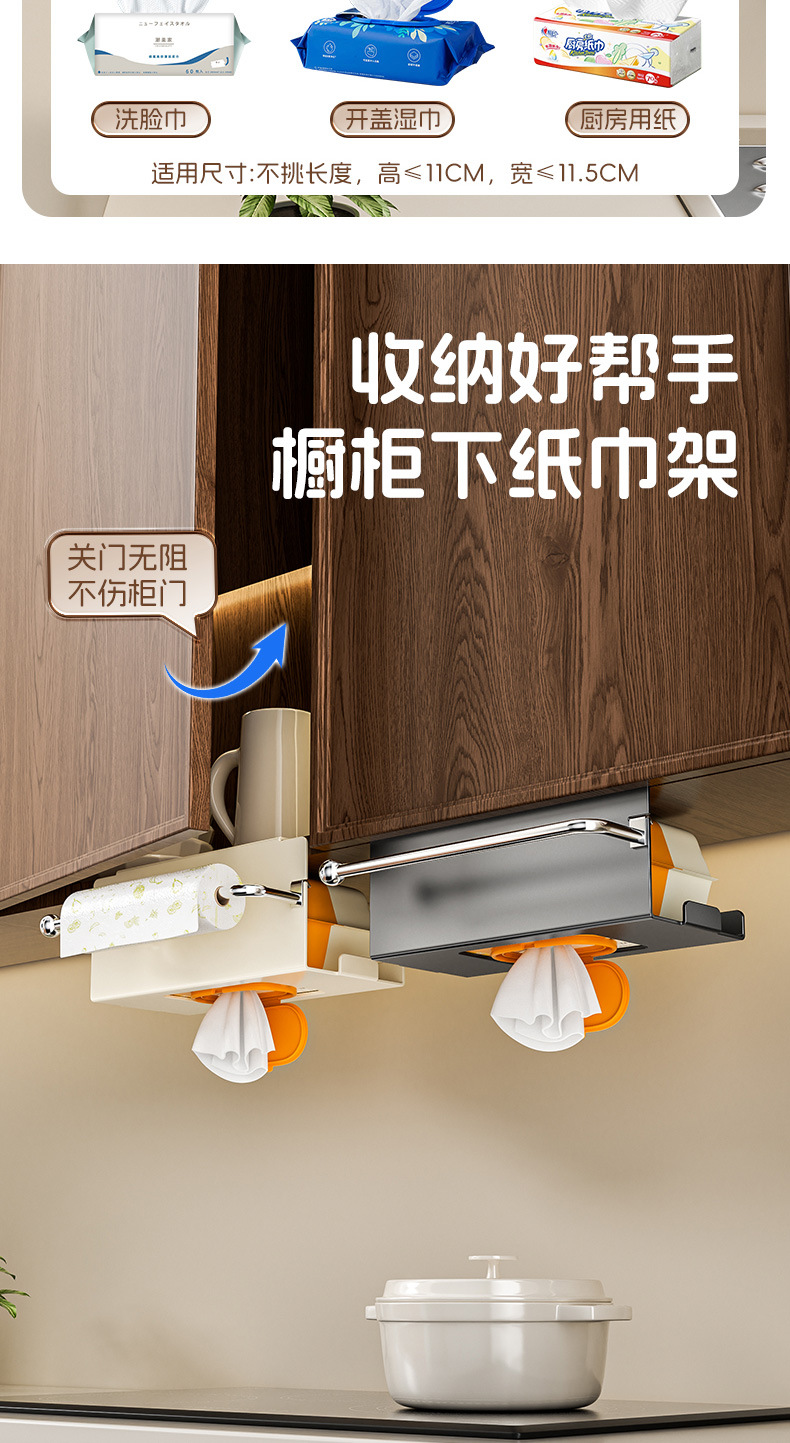 厨房湿巾纸巾卷纸收纳架