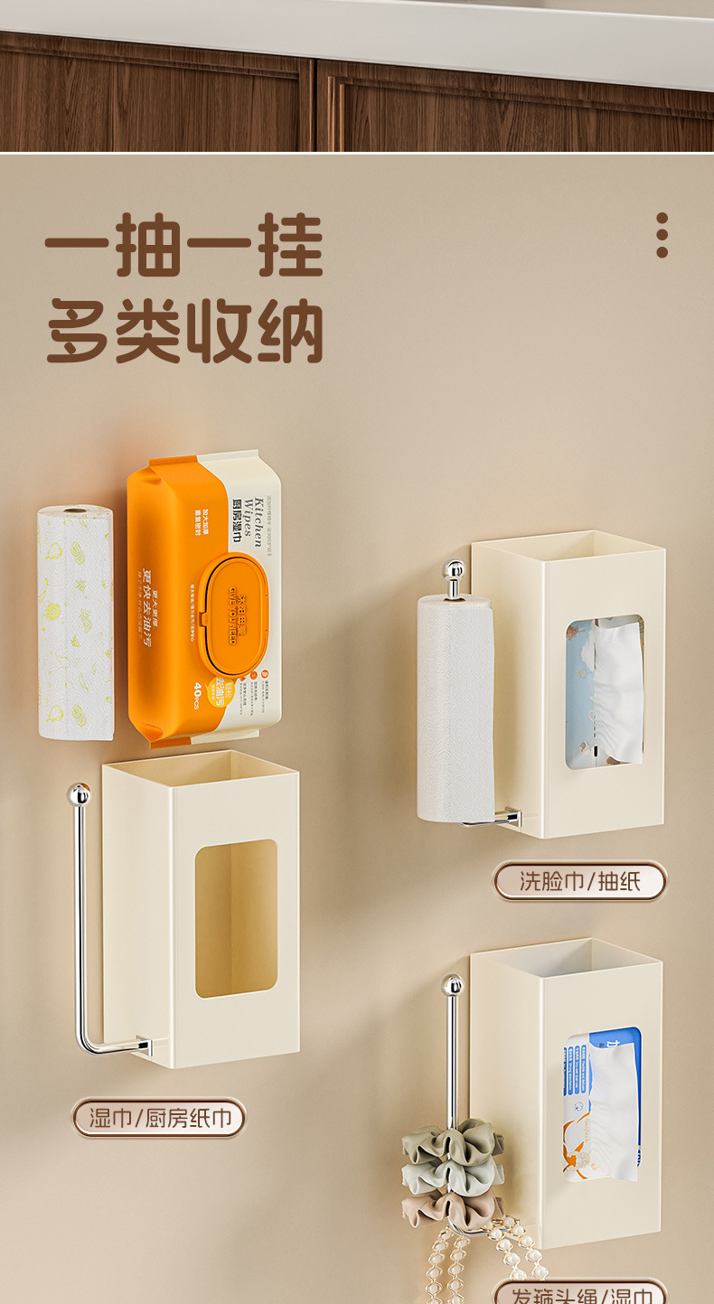 厨房湿巾纸巾卷纸收纳架