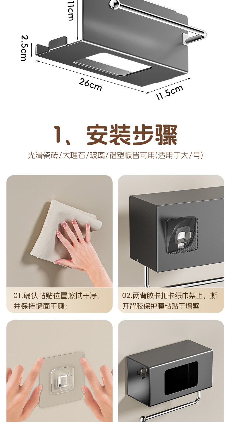 厨房湿巾纸巾卷纸收纳架