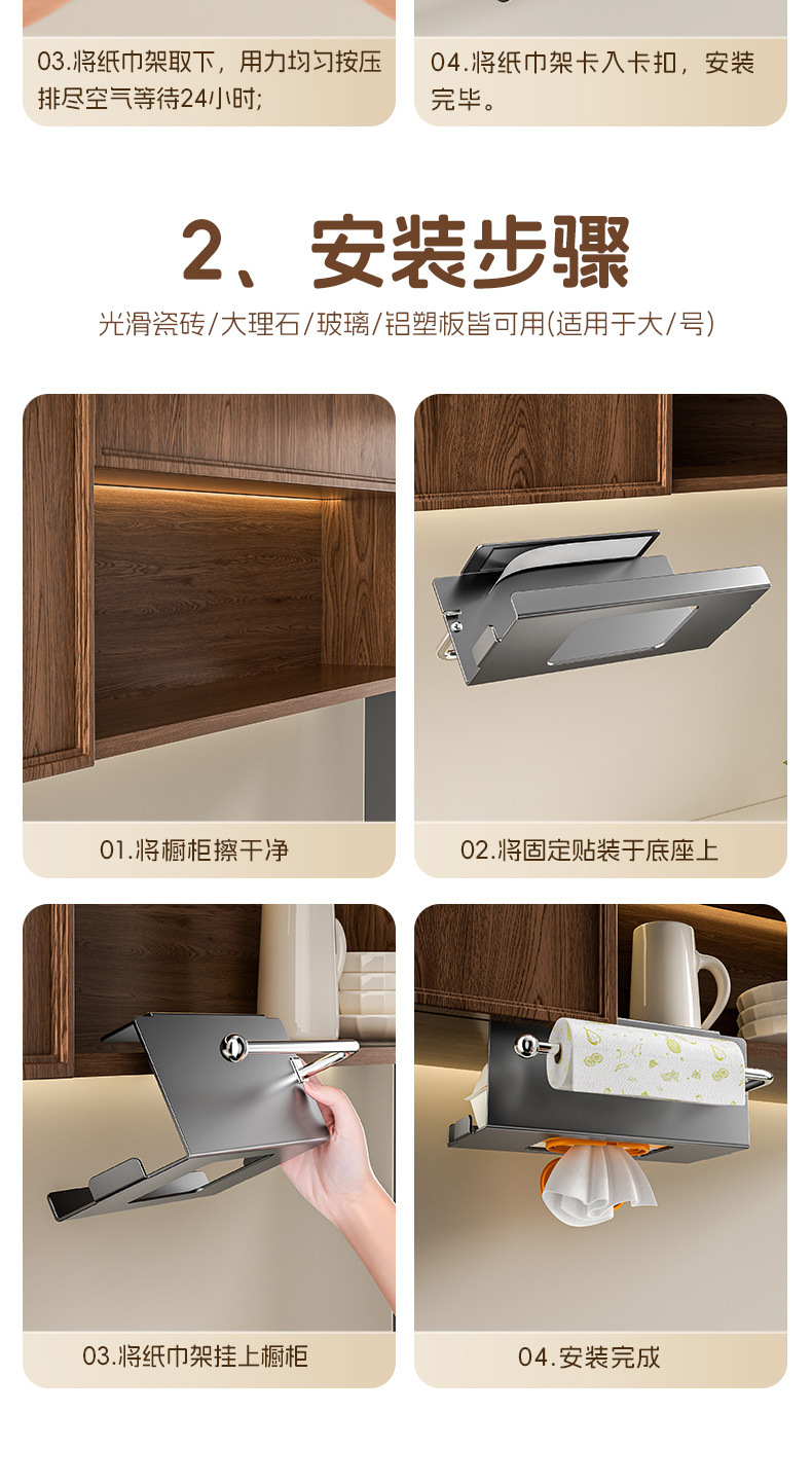 厨房湿巾纸巾卷纸收纳架